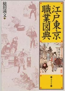 国内最安値! M1647○江戸和本○麓草分(明暦2年) その他 - www 公式通販店舗 M1647●江戸和本●麓草分(明暦2年) その他